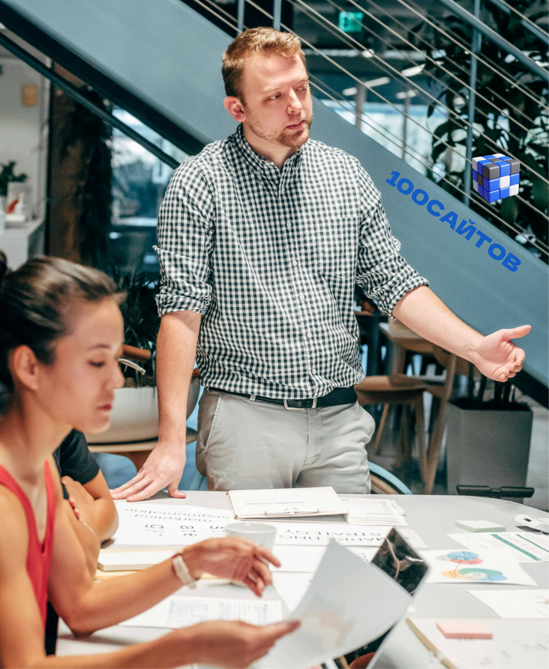 Оптимальный пакет услуг абонентского обслуживания сайтов в студии "100САЙТОВ"