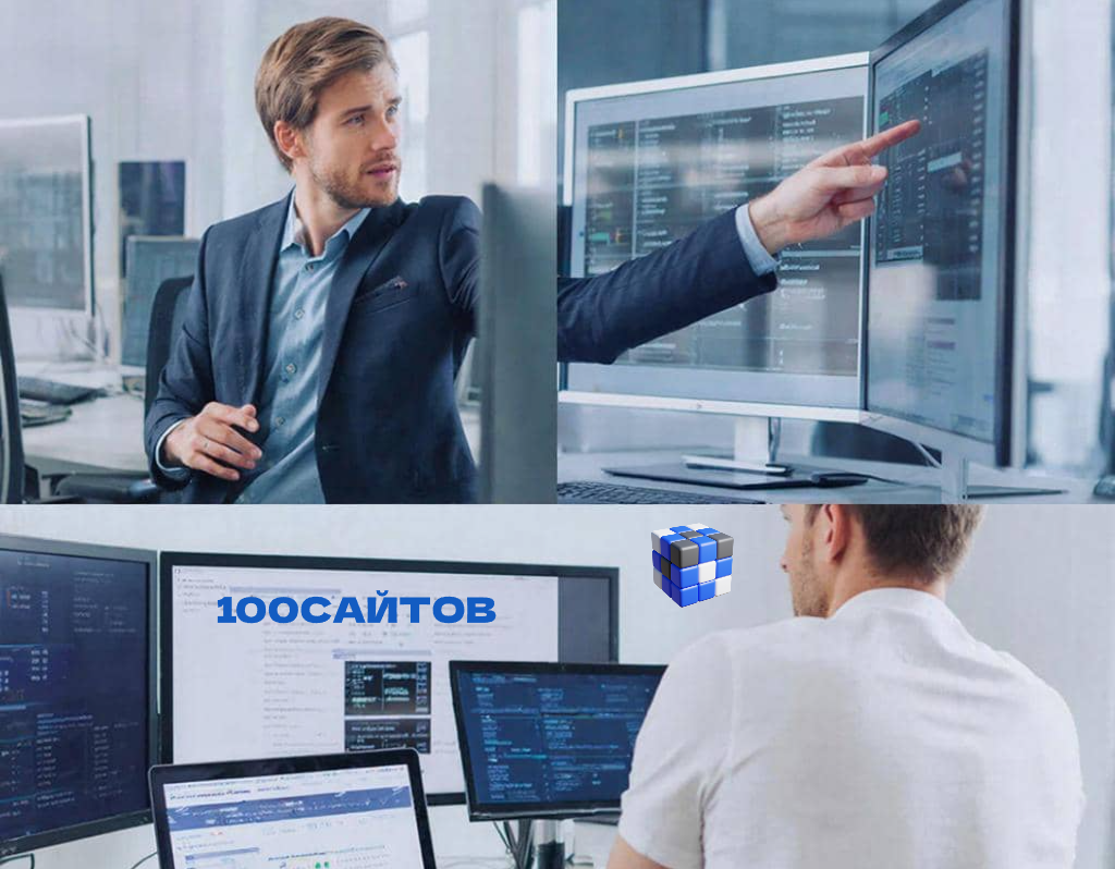 Комплексная техническая поддержка от студии 100сайтов