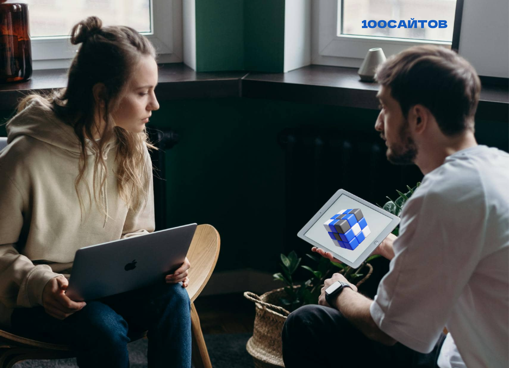 Обсуждение с клиентом Заявки на создание сайта